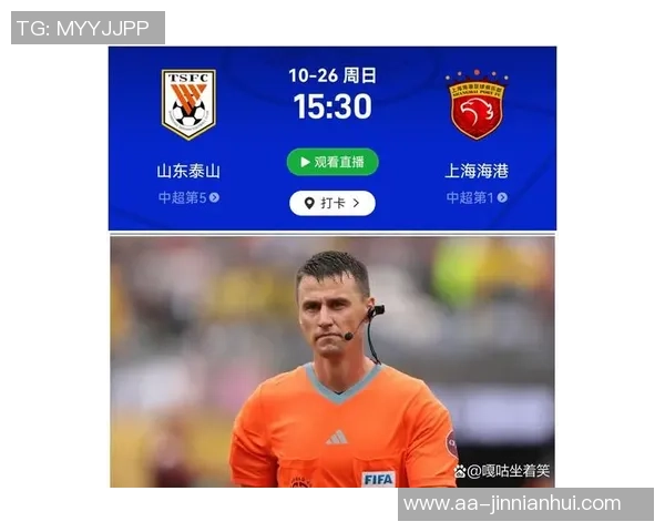 中超第28轮裁判安排揭晓坦塔舍夫执法泰山海港之战马宁主裁国安海牛对决 中超第28轮裁判安排揭晓坦塔舍夫执法泰山海港之战马宁主裁国安海牛对决